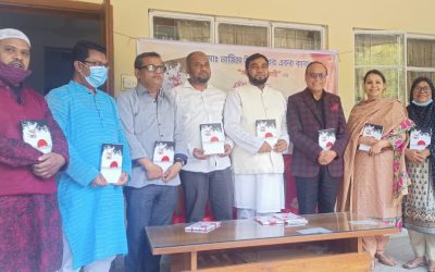 মোঃ নাজিম উদ্দিনের কাব্যগ্রন্থ “আলোর সঞ্চারী”’র মোড়ক উম্মোচন